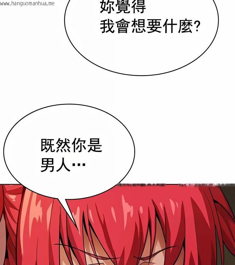 韩国漫画在结局前被魔王收买了韩漫_在结局前被魔王收买了-第18话在线免费阅读-韩国漫画-第57张图片