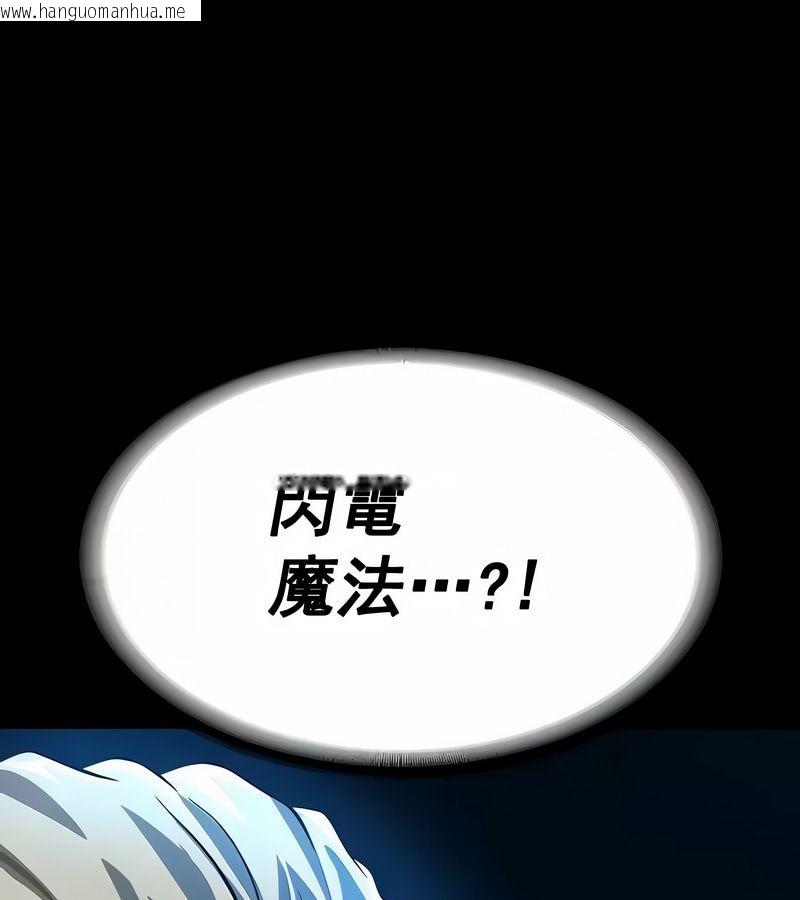 韩国漫画在结局前被魔王收买了韩漫_在结局前被魔王收买了-第17话在线免费阅读-韩国漫画-第28张图片