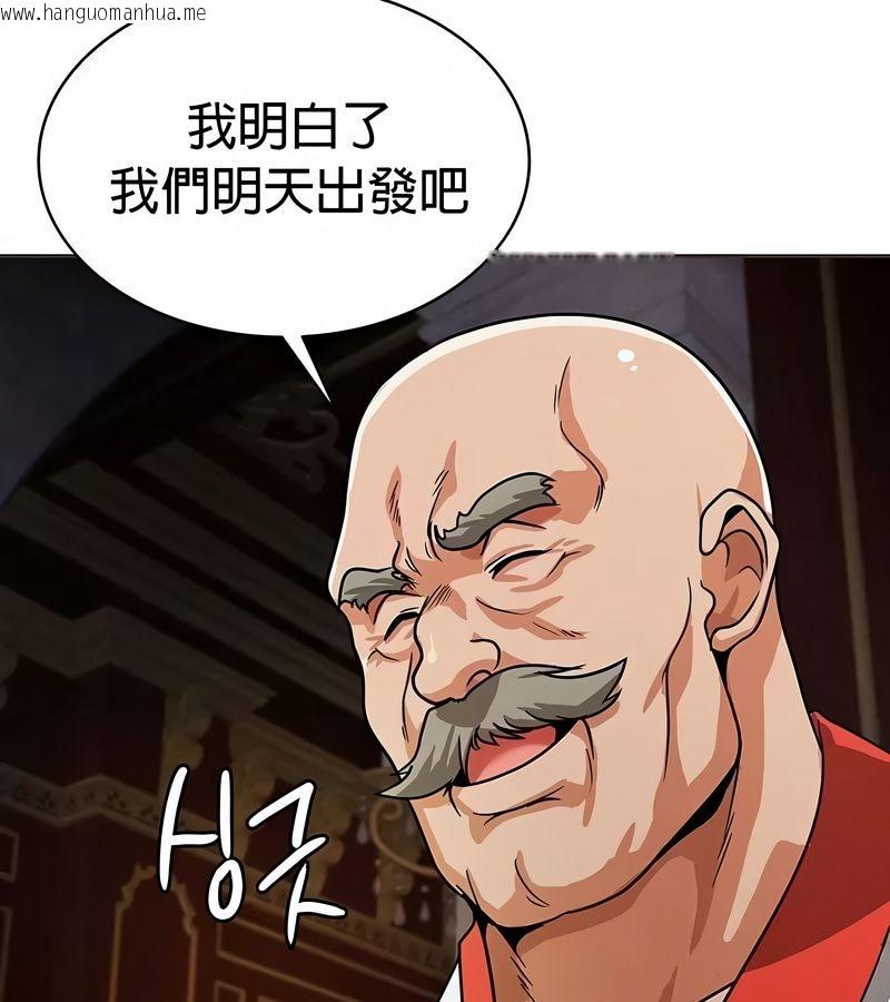 韩国漫画在结局前被魔王收买了韩漫_在结局前被魔王收买了-第25话在线免费阅读-韩国漫画-第95张图片