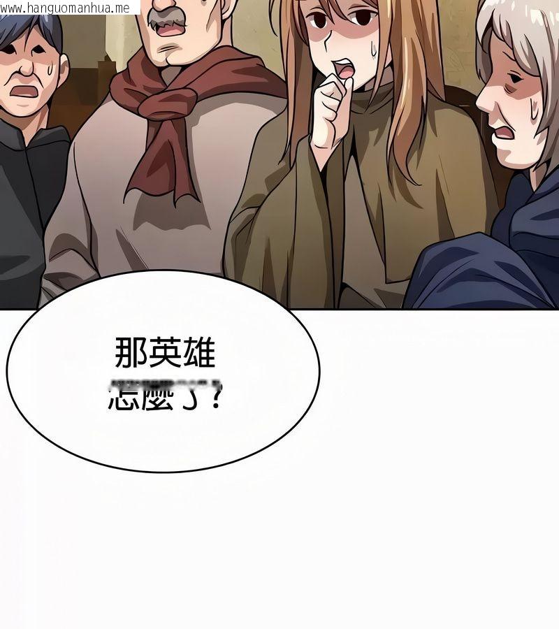 韩国漫画在结局前被魔王收买了韩漫_在结局前被魔王收买了-第53话在线免费阅读-韩国漫画-第27张图片