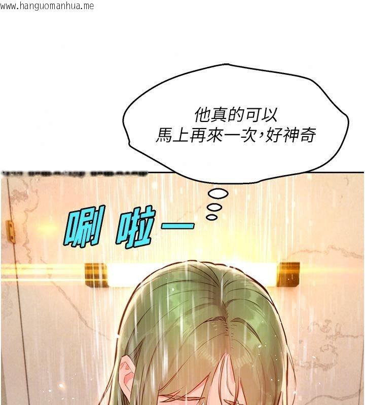 韩国漫画她们的最爱.ZIP韩漫_她们的最爱.ZIP-第25话-次长还没退奶?!在线免费阅读-韩国漫画-第74张图片