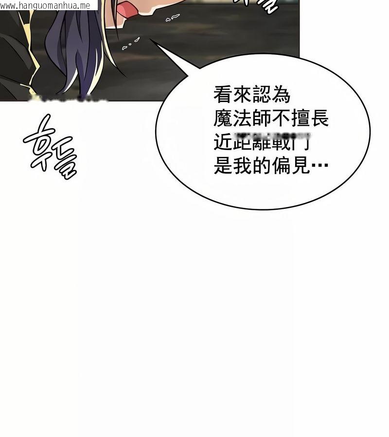韩国漫画在结局前被魔王收买了韩漫_在结局前被魔王收买了-第2话在线免费阅读-韩国漫画-第103张图片