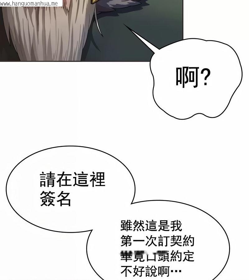 韩国漫画在结局前被魔王收买了韩漫_在结局前被魔王收买了-第1话在线免费阅读-韩国漫画-第23张图片
