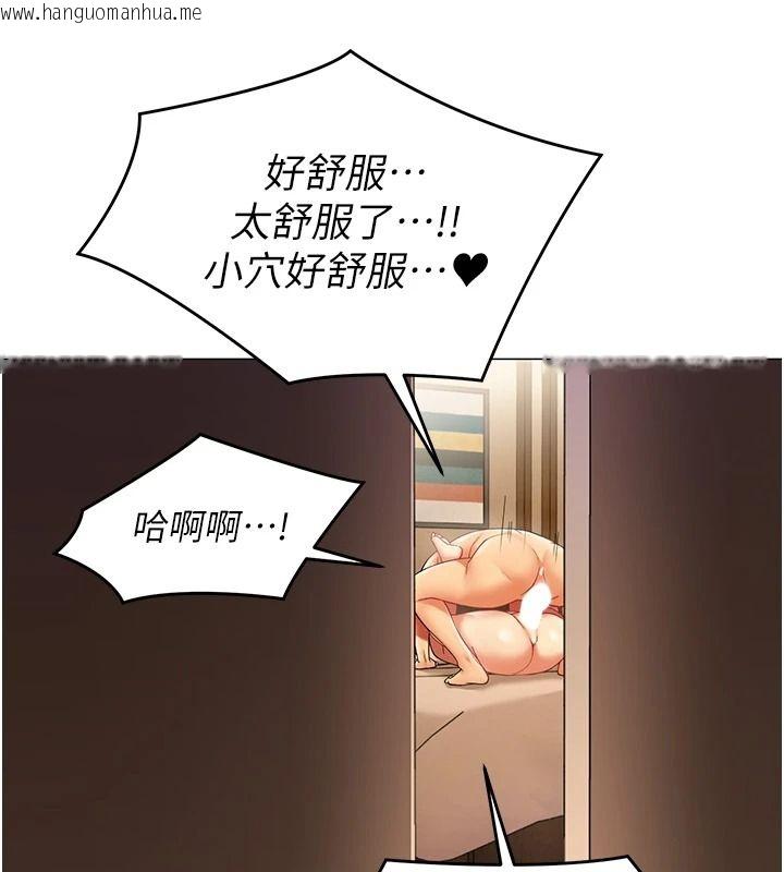 韩国漫画女同事太犯规韩漫_女同事太犯规-第46话-如果床上的人是我…在线免费阅读-韩国漫画-第6张图片