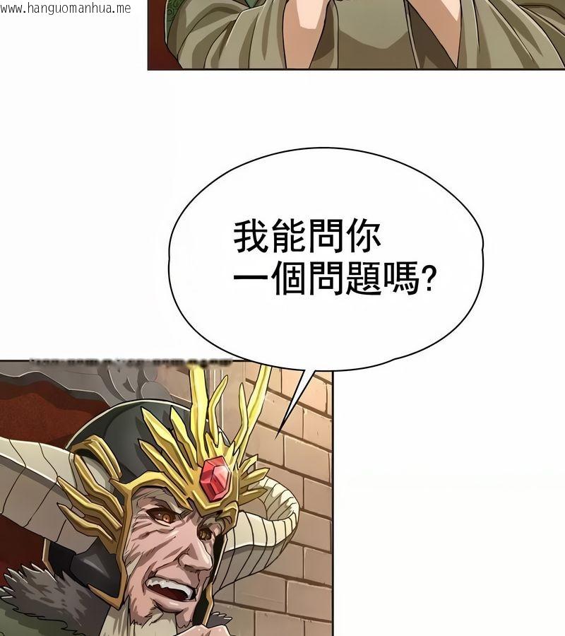 韩国漫画在结局前被魔王收买了韩漫_在结局前被魔王收买了-第1话在线免费阅读-韩国漫画-第41张图片