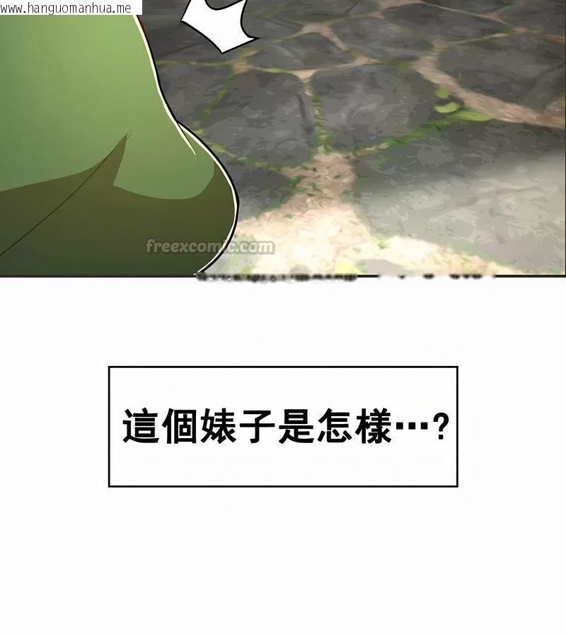 韩国漫画在结局前被魔王收买了韩漫_在结局前被魔王收买了-第1话在线免费阅读-韩国漫画-第180张图片