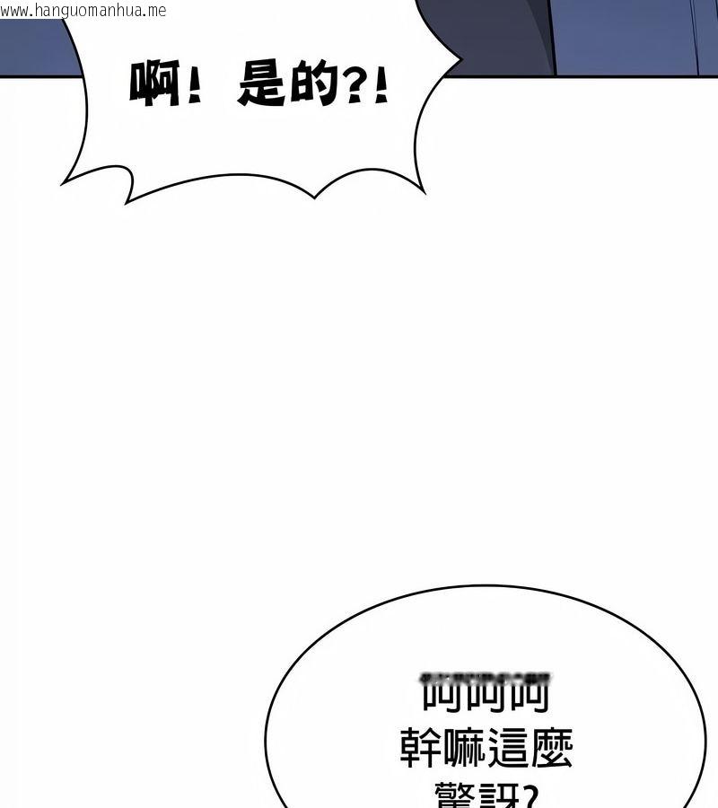 韩国漫画在结局前被魔王收买了韩漫_在结局前被魔王收买了-第33话在线免费阅读-韩国漫画-第122张图片