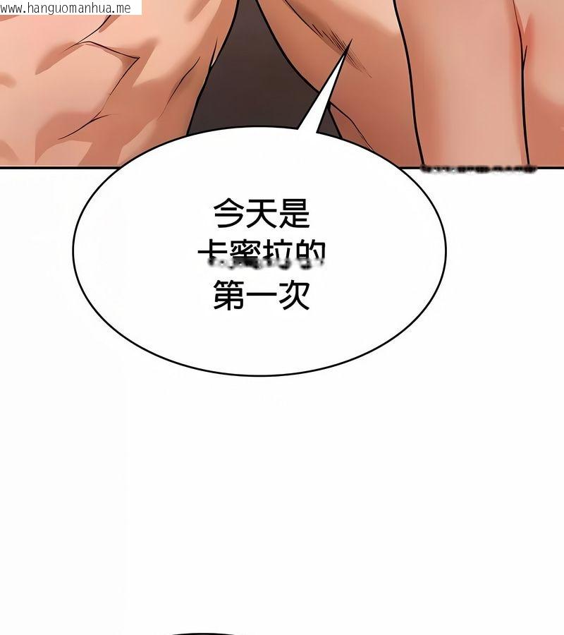 韩国漫画在结局前被魔王收买了韩漫_在结局前被魔王收买了-第31话在线免费阅读-韩国漫画-第39张图片