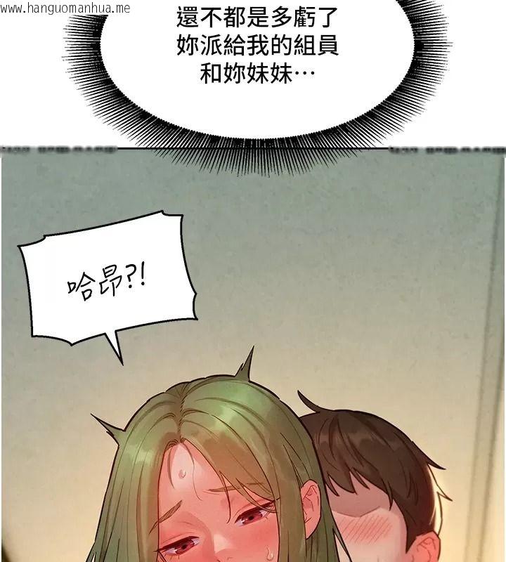 韩国漫画她们的最爱.ZIP韩漫_她们的最爱.ZIP-第25话-次长还没退奶?!在线免费阅读-韩国漫画-第94张图片