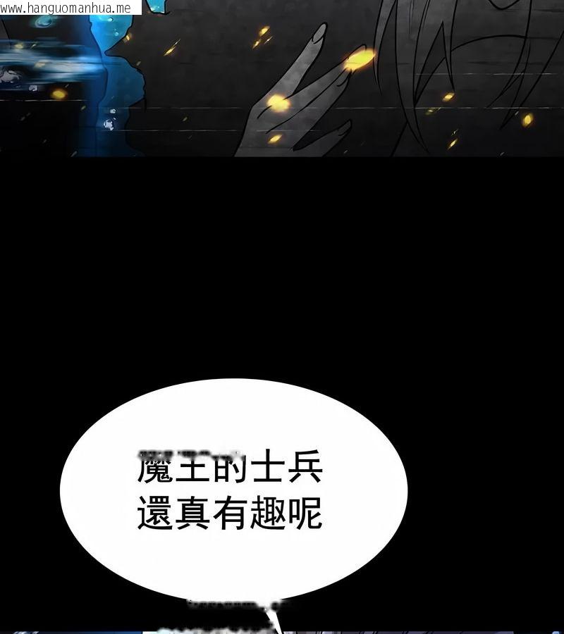 韩国漫画在结局前被魔王收买了韩漫_在结局前被魔王收买了-第15话在线免费阅读-韩国漫画-第122张图片