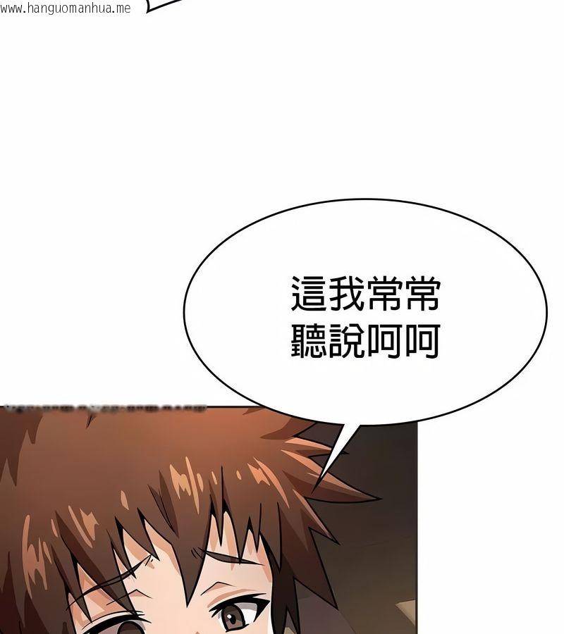 韩国漫画在结局前被魔王收买了韩漫_在结局前被魔王收买了-第23话在线免费阅读-韩国漫画-第46张图片