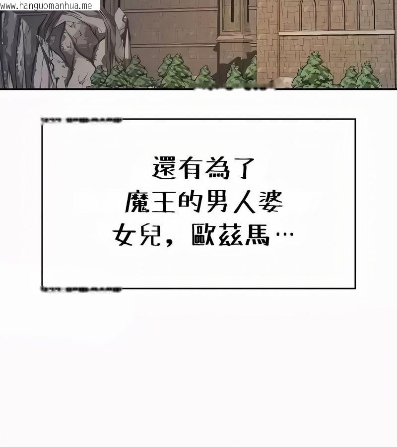 韩国漫画在结局前被魔王收买了韩漫_在结局前被魔王收买了-第54话在线免费阅读-韩国漫画-第97张图片