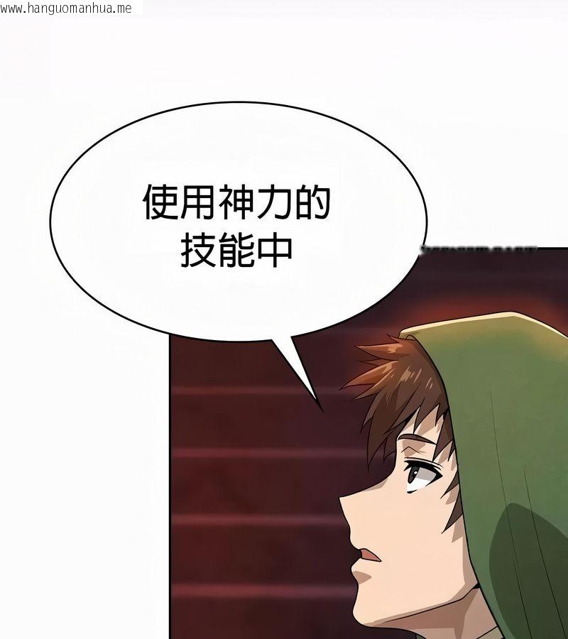 韩国漫画在结局前被魔王收买了韩漫_在结局前被魔王收买了-第52话在线免费阅读-韩国漫画-第43张图片