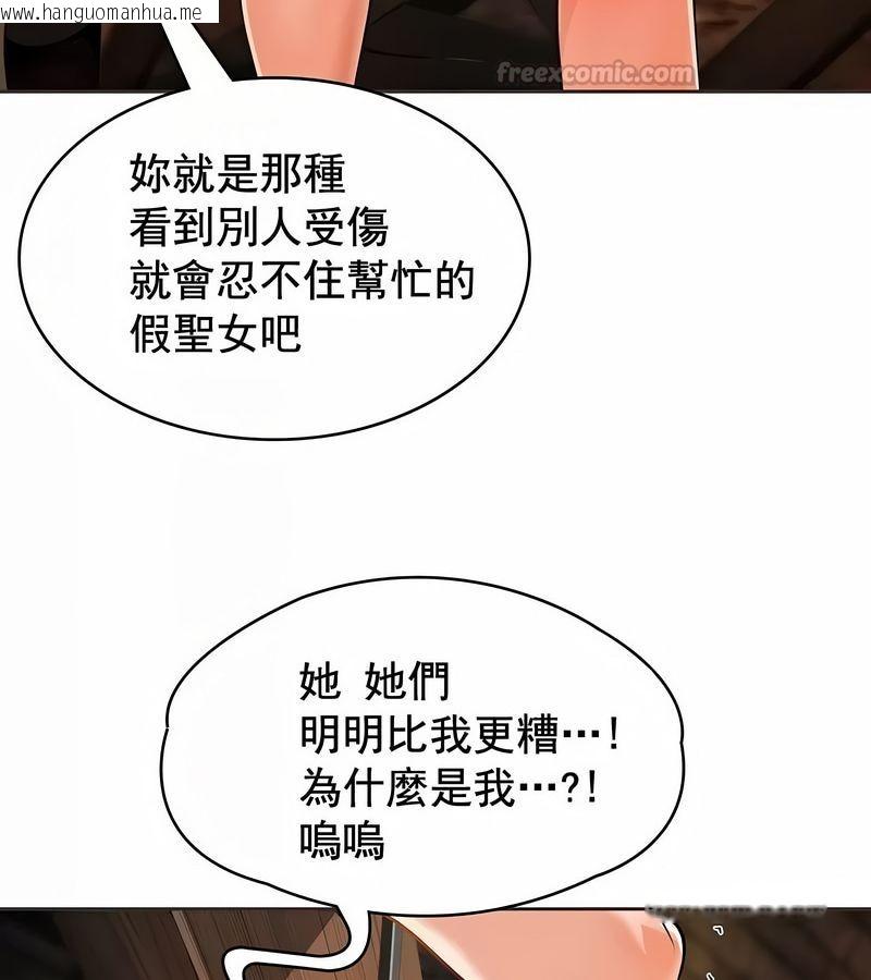 韩国漫画在结局前被魔王收买了韩漫_在结局前被魔王收买了-第9话在线免费阅读-韩国漫画-第60张图片