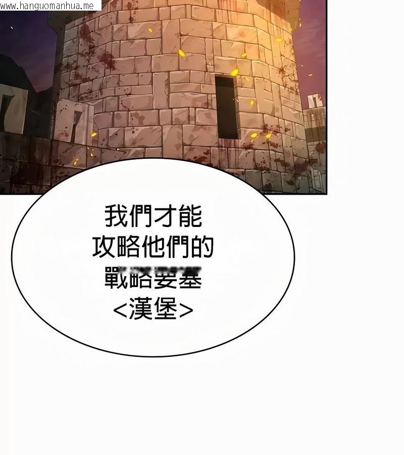 韩国漫画在结局前被魔王收买了韩漫_在结局前被魔王收买了-第49话在线免费阅读-韩国漫画-第36张图片