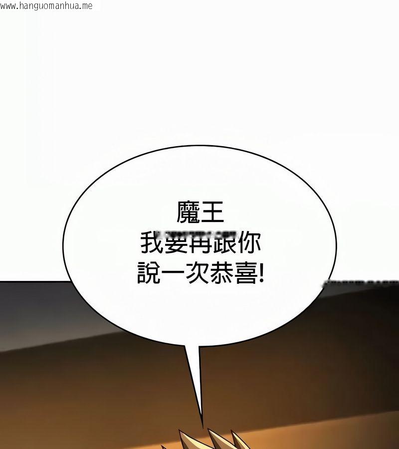 韩国漫画在结局前被魔王收买了韩漫_在结局前被魔王收买了-第54话在线免费阅读-韩国漫画-第3张图片