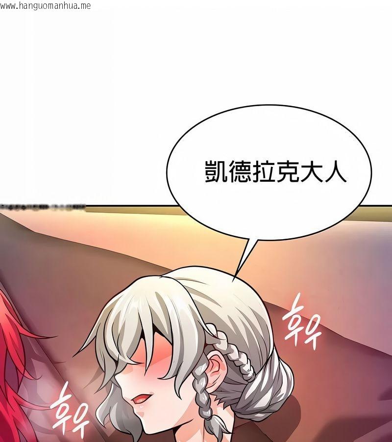 韩国漫画在结局前被魔王收买了韩漫_在结局前被魔王收买了-第32话在线免费阅读-韩国漫画-第1张图片