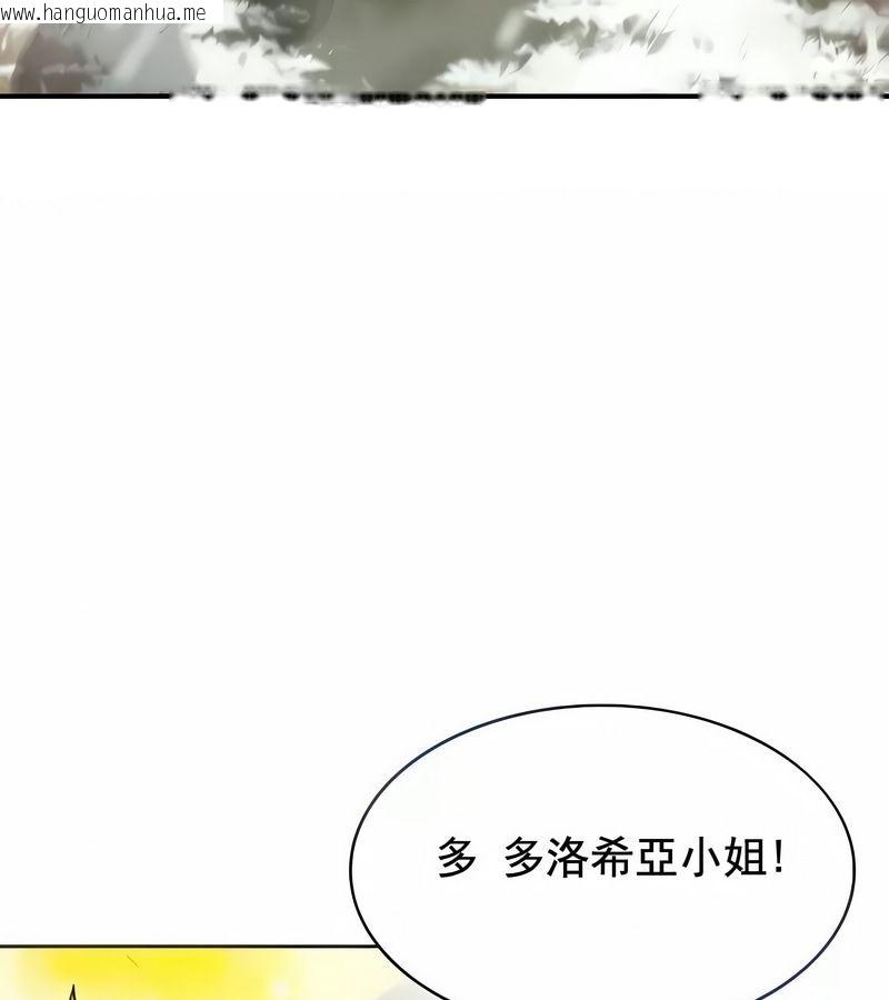 韩国漫画在结局前被魔王收买了韩漫_在结局前被魔王收买了-第15话在线免费阅读-韩国漫画-第16张图片