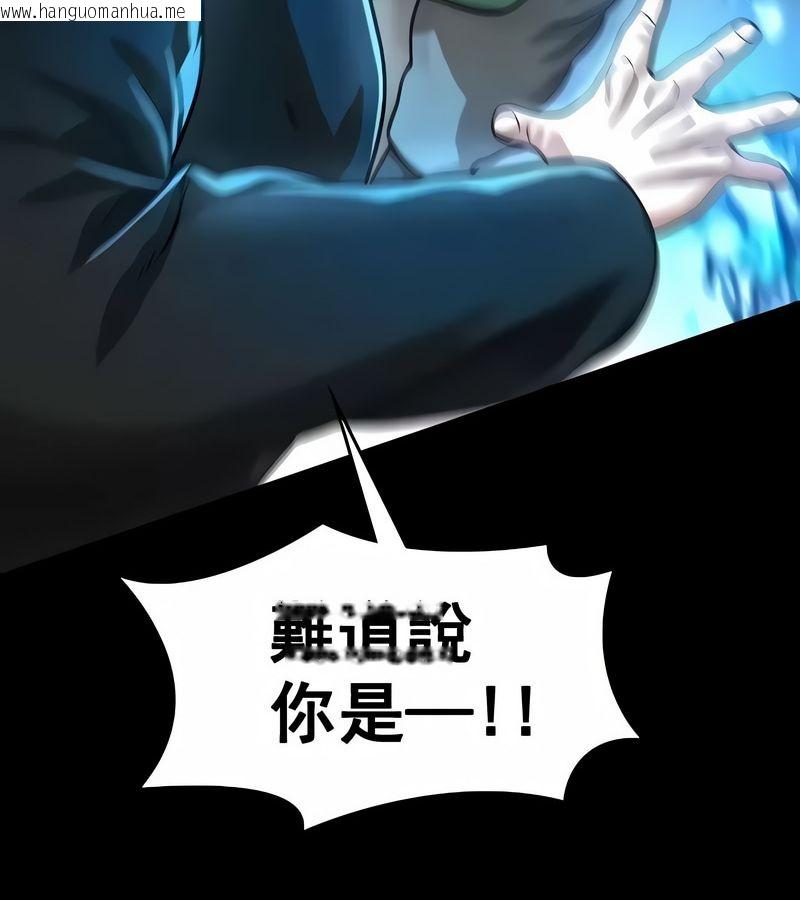 韩国漫画在结局前被魔王收买了韩漫_在结局前被魔王收买了-第17话在线免费阅读-韩国漫画-第42张图片