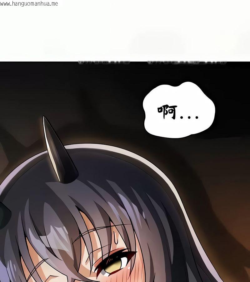 韩国漫画在结局前被魔王收买了韩漫_在结局前被魔王收买了-第41话在线免费阅读-韩国漫画-第87张图片
