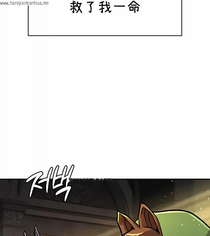 韩国漫画在结局前被魔王收买了韩漫_在结局前被魔王收买了-第36话在线免费阅读-韩国漫画-第152张图片