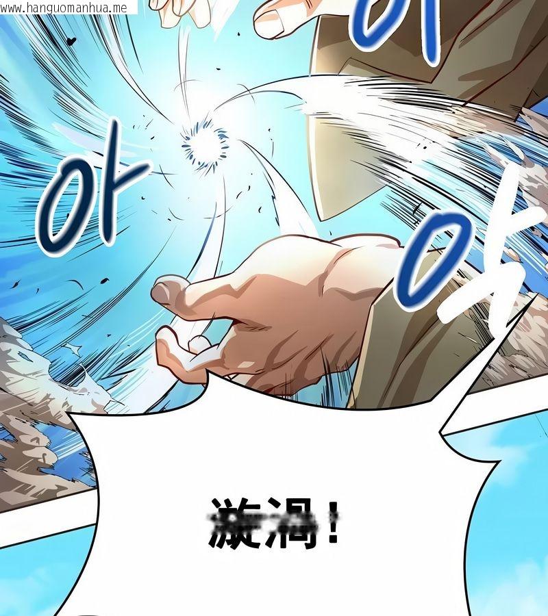 韩国漫画在结局前被魔王收买了韩漫_在结局前被魔王收买了-第2话在线免费阅读-韩国漫画-第83张图片