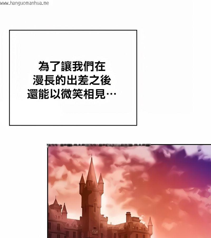 韩国漫画在结局前被魔王收买了韩漫_在结局前被魔王收买了-第39话在线免费阅读-韩国漫画-第107张图片