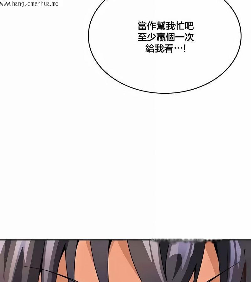韩国漫画在结局前被魔王收买了韩漫_在结局前被魔王收买了-第43话在线免费阅读-韩国漫画-第44张图片