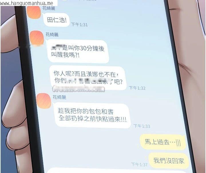 韩国漫画校园成人礼韩漫_校园成人礼-第57话-躲在男厕亲密接触在线免费阅读-韩国漫画-第135张图片