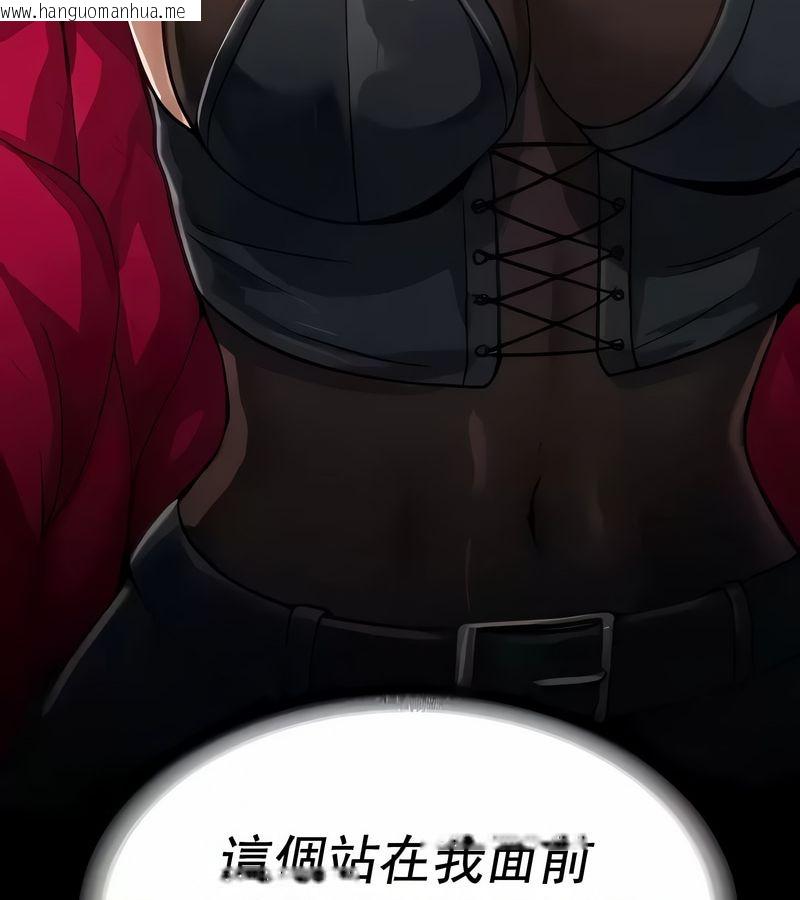 韩国漫画在结局前被魔王收买了韩漫_在结局前被魔王收买了-第15话在线免费阅读-韩国漫画-第32张图片