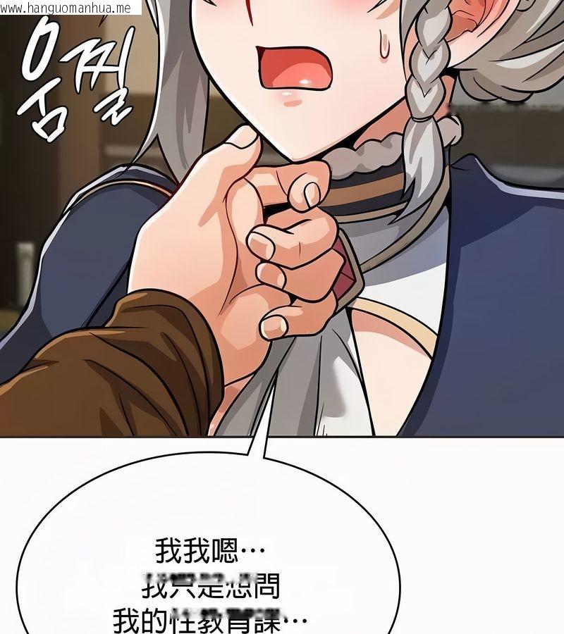韩国漫画在结局前被魔王收买了韩漫_在结局前被魔王收买了-第22话在线免费阅读-韩国漫画-第4张图片