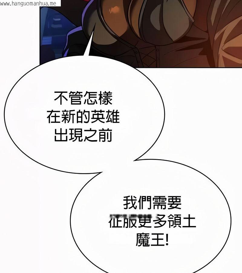 韩国漫画在结局前被魔王收买了韩漫_在结局前被魔王收买了-第49话在线免费阅读-韩国漫画-第23张图片