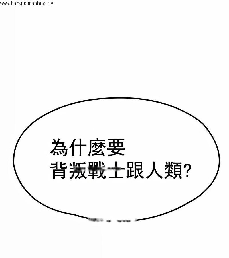 韩国漫画在结局前被魔王收买了韩漫_在结局前被魔王收买了-第1话在线免费阅读-韩国漫画-第43张图片