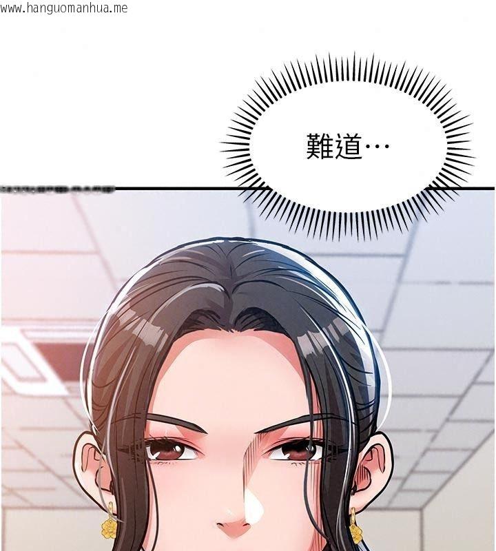 韩国漫画衣锦还乡韩漫_衣锦还乡-第66话-被国家级别的肉棒凌辱在线免费阅读-韩国漫画-第91张图片