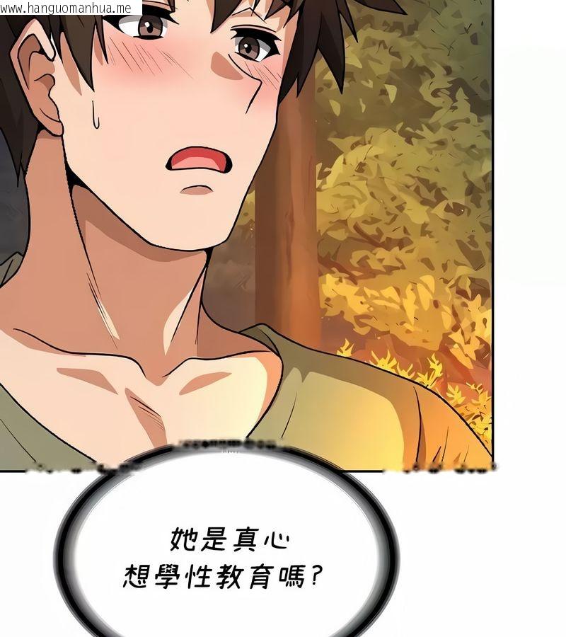 韩国漫画在结局前被魔王收买了韩漫_在结局前被魔王收买了-第40话在线免费阅读-韩国漫画-第47张图片