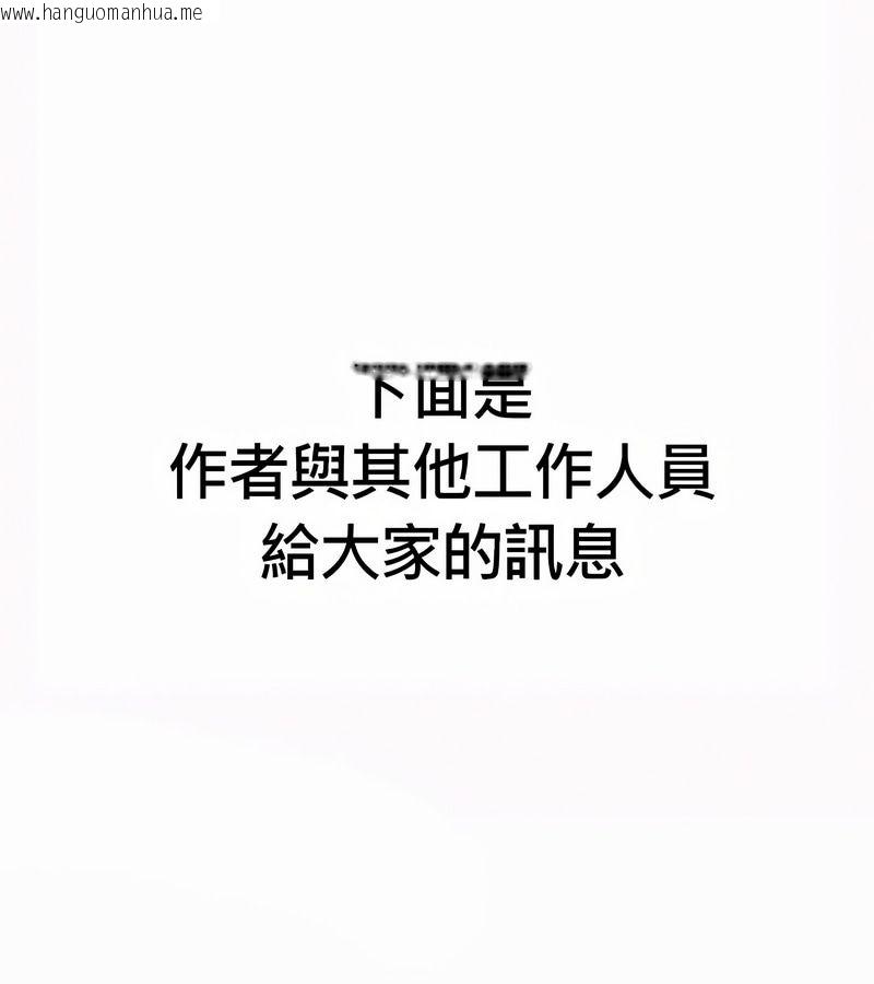 韩国漫画在结局前被魔王收买了韩漫_在结局前被魔王收买了-第54话在线免费阅读-韩国漫画-第155张图片