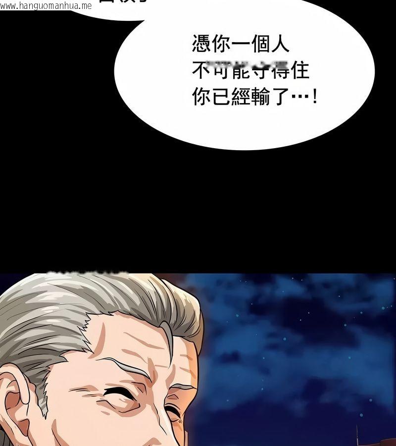 韩国漫画在结局前被魔王收买了韩漫_在结局前被魔王收买了-第15话在线免费阅读-韩国漫画-第140张图片
