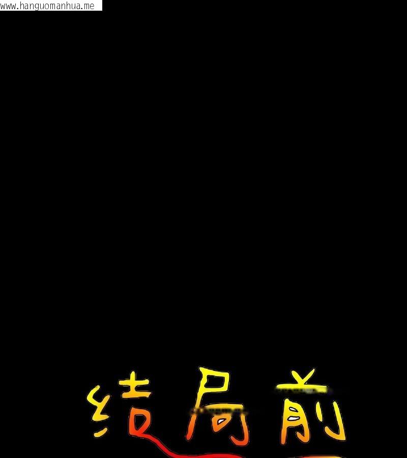 韩国漫画在结局前被魔王收买了韩漫_在结局前被魔王收买了-第17话在线免费阅读-韩国漫画-第14张图片