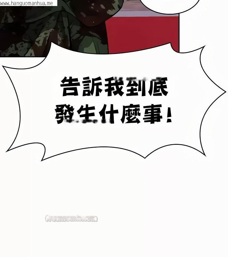 韩国漫画在结局前被魔王收买了韩漫_在结局前被魔王收买了-第53话在线免费阅读-韩国漫画-第60张图片