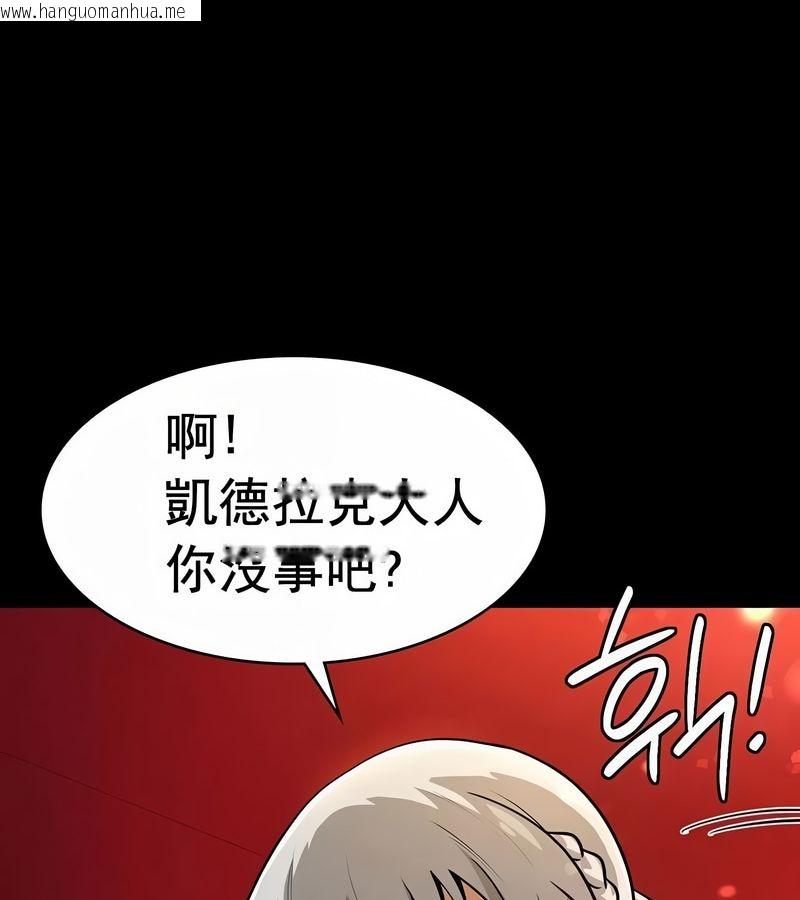 韩国漫画在结局前被魔王收买了韩漫_在结局前被魔王收买了-第15话在线免费阅读-韩国漫画-第92张图片