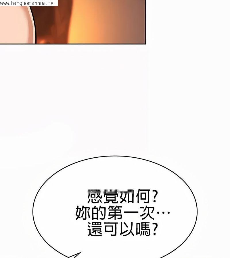 韩国漫画在结局前被魔王收买了韩漫_在结局前被魔王收买了-第21话在线免费阅读-韩国漫画-第92张图片