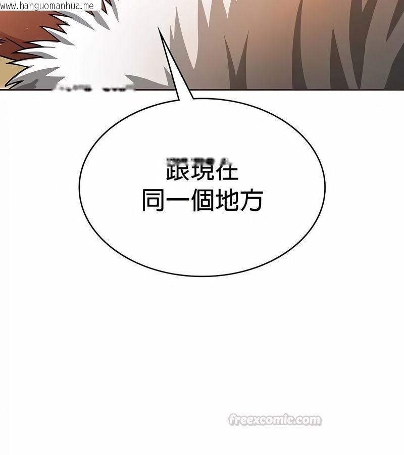 韩国漫画在结局前被魔王收买了韩漫_在结局前被魔王收买了-第25话在线免费阅读-韩国漫画-第135张图片