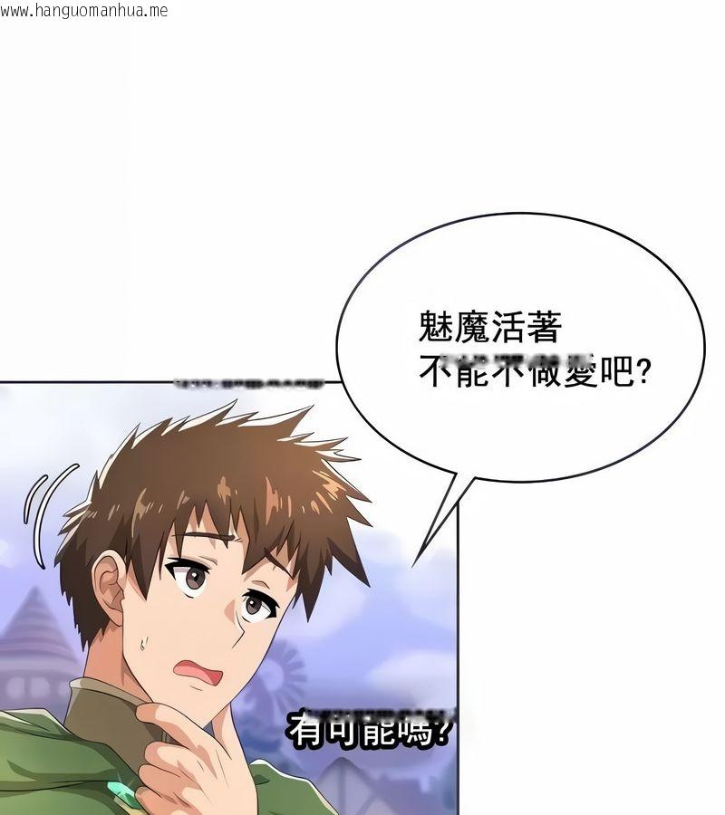 韩国漫画在结局前被魔王收买了韩漫_在结局前被魔王收买了-第5话在线免费阅读-韩国漫画-第2张图片