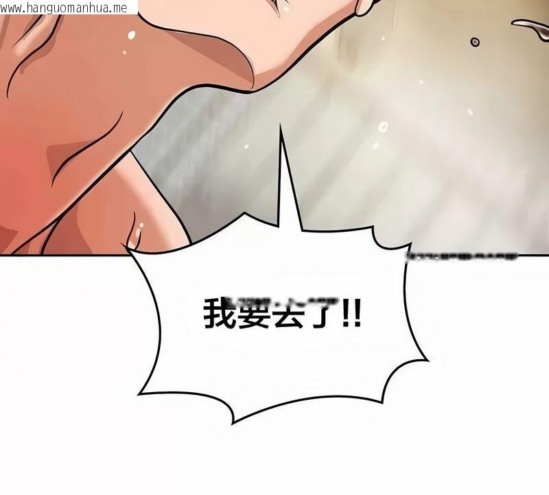 韩国漫画在结局前被魔王收买了韩漫_在结局前被魔王收买了-第45话在线免费阅读-韩国漫画-第96张图片