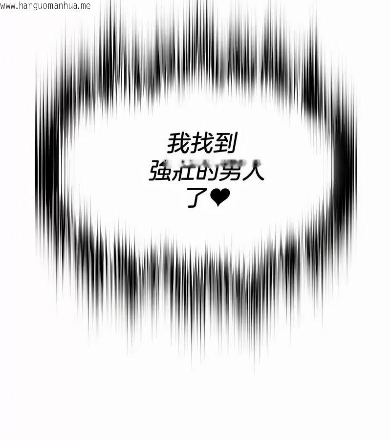 韩国漫画在结局前被魔王收买了韩漫_在结局前被魔王收买了-第45话在线免费阅读-韩国漫画-第159张图片