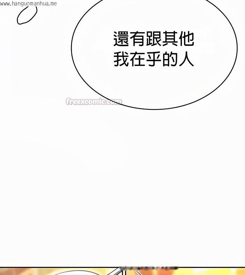 韩国漫画在结局前被魔王收买了韩漫_在结局前被魔王收买了-第54话在线免费阅读-韩国漫画-第120张图片
