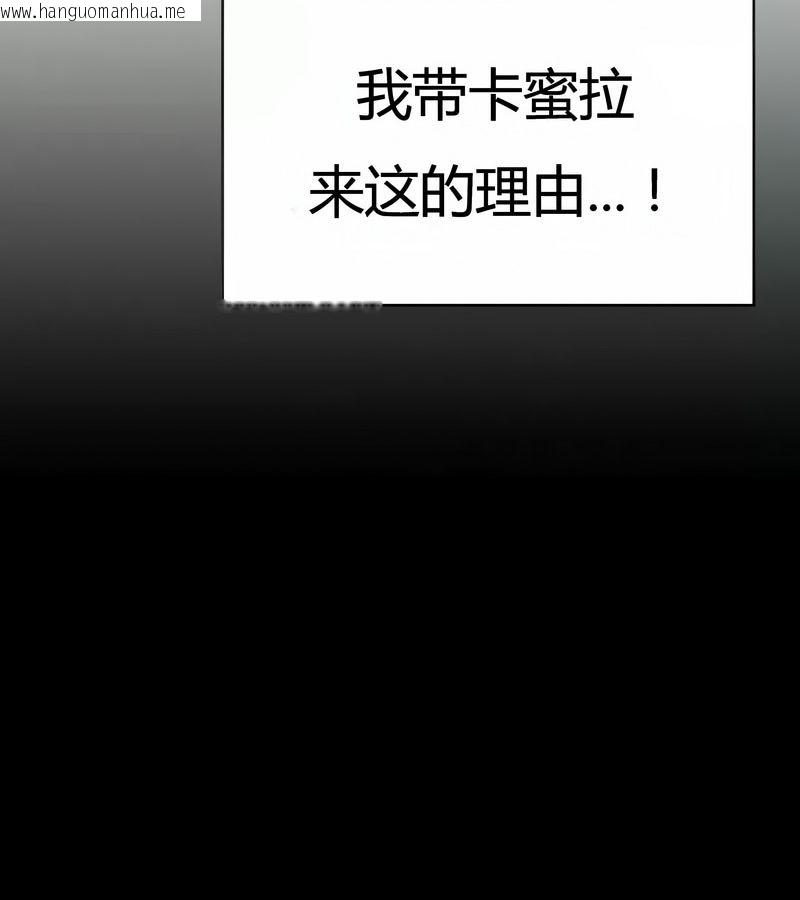 韩国漫画在结局前被魔王收买了韩漫_在结局前被魔王收买了-第10话在线免费阅读-韩国漫画-第16张图片