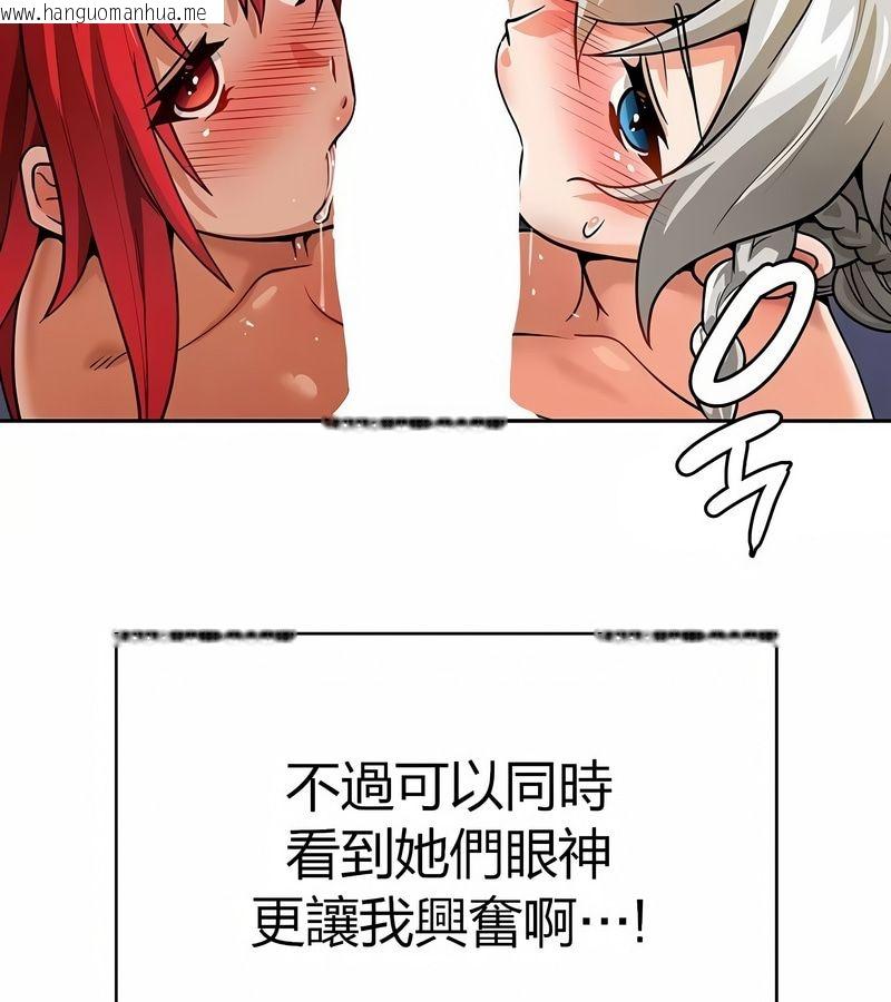 韩国漫画在结局前被魔王收买了韩漫_在结局前被魔王收买了-第30话在线免费阅读-韩国漫画-第61张图片