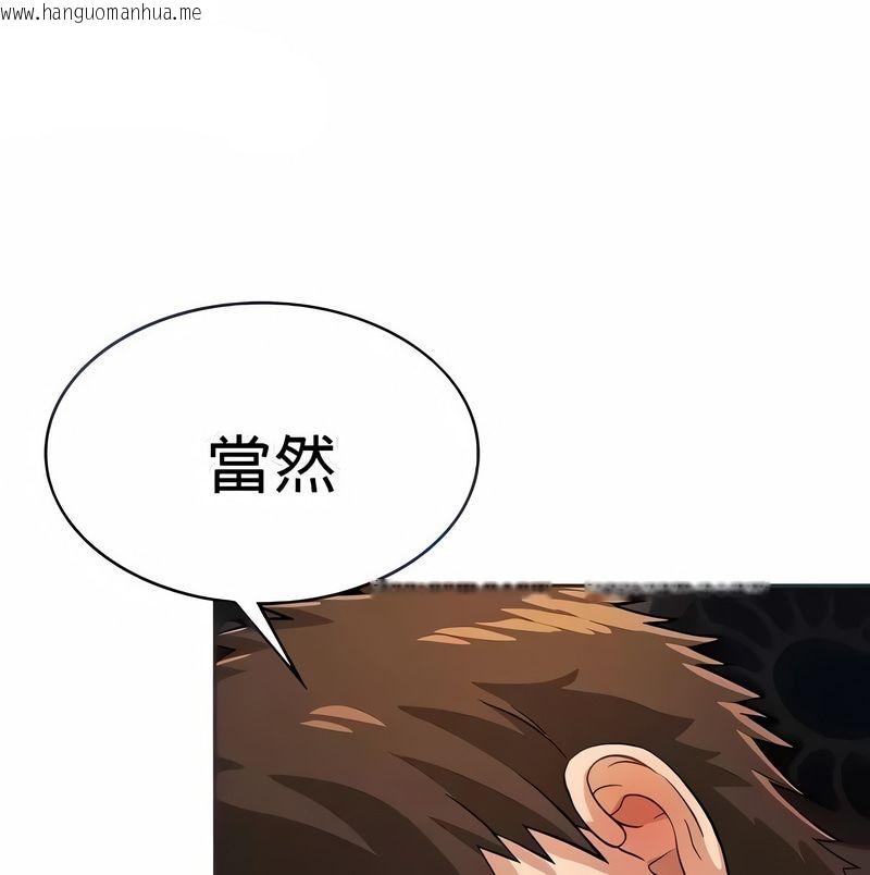 韩国漫画在结局前被魔王收买了韩漫_在结局前被魔王收买了-第20话在线免费阅读-韩国漫画-第22张图片
