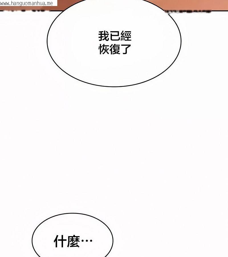 韩国漫画在结局前被魔王收买了韩漫_在结局前被魔王收买了-第44话在线免费阅读-韩国漫画-第137张图片
